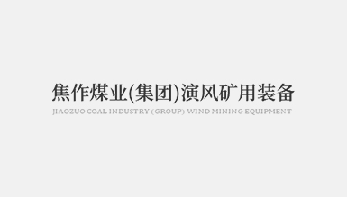 什么是吸附電中和？