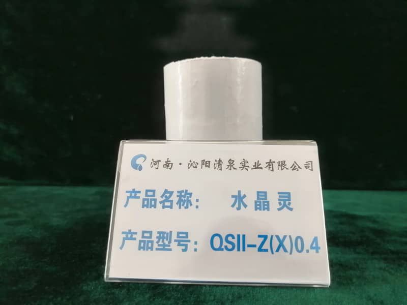 QSFⅡ系列水質防垢器水晶靈QSⅡ-Z(X)0.4