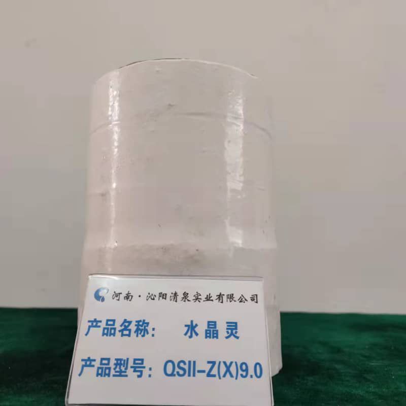 QSFⅡ系列水質防垢器水晶靈QSⅡ-Z(X)9.0